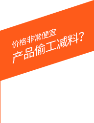 價格非常便宜