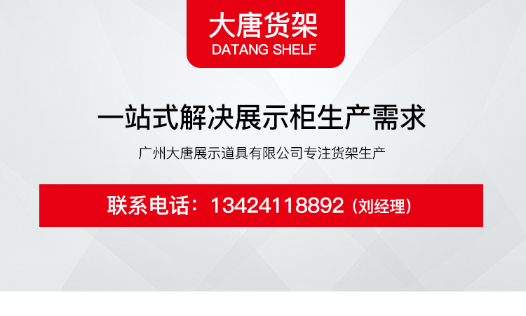 市轄美妝店貨架，化妝品貨架，面膜陳列架，大唐展示貨架，精品店貨架