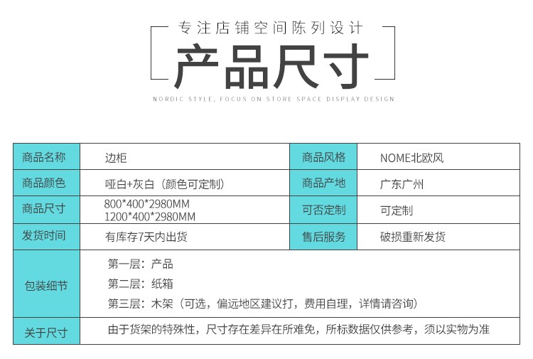 成都NOME貨架,諾米陳列架,邊柜陳列架,大唐展示架,定制貨架