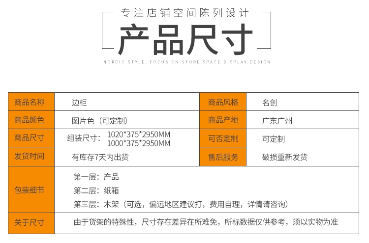 汕尾名創優品貨架-定制-[大唐展示]專業定制展示貨柜|架廠家