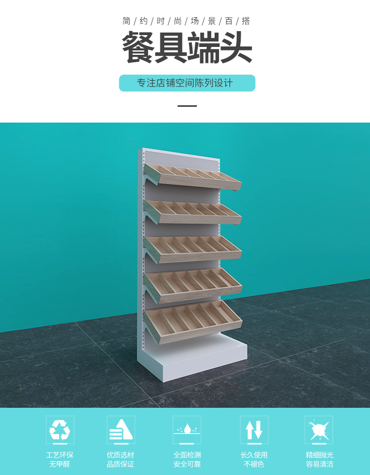 NOME貨架,諾米陳列架,邊柜陳列架,大唐展示架,定制貨架