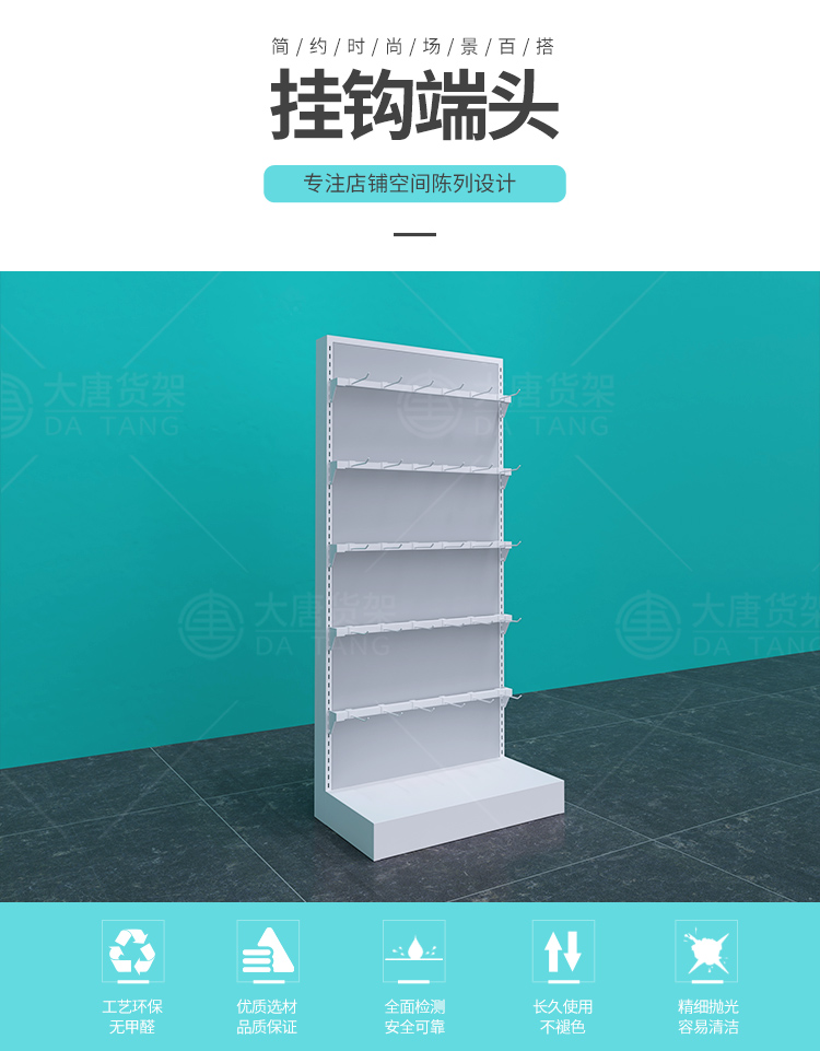 白云NOME貨架,諾米陳列架,邊柜陳列架,大唐展示架,定制貨架