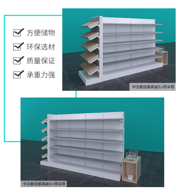 NOME貨架,諾米陳列架,邊柜陳列架,大唐展示架,定制貨架