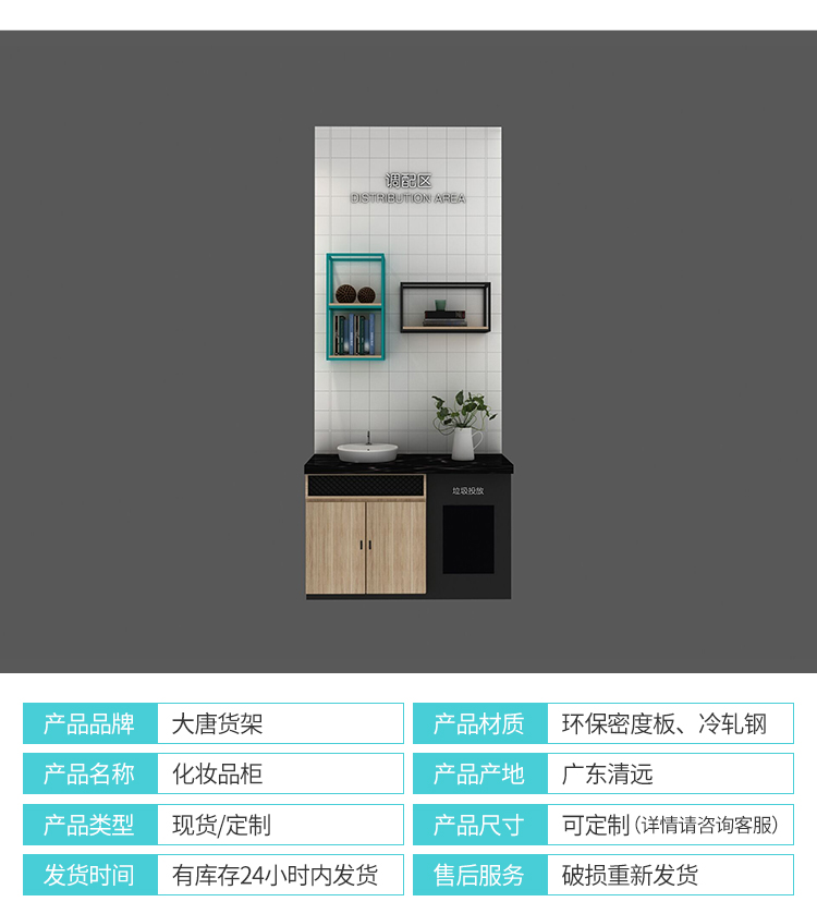 化妝品貨架陳列柜[大唐展示]_定制展示柜_飾品店|精品店|零食店貨架廠家