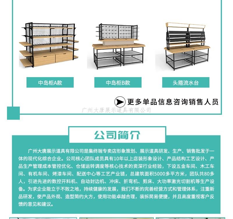 湖北精品百貨店貨架