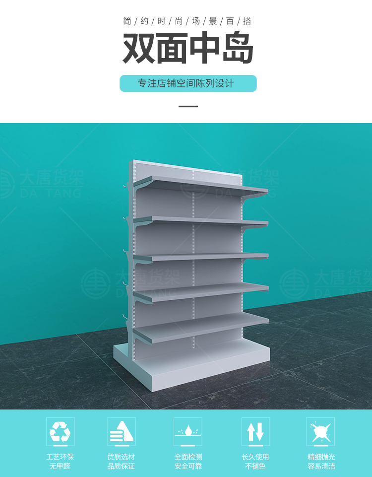 上海NOME貨架,諾米陳列架,邊柜陳列架,大唐展示架,定制貨架