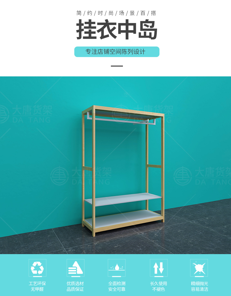 黑龍江NOME貨架,諾米陳列架,邊柜陳列架,大唐展示架,定制貨架