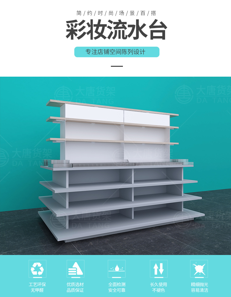 浙江NOME貨架,諾米陳列架,邊柜陳列架,大唐展示架,定制貨架