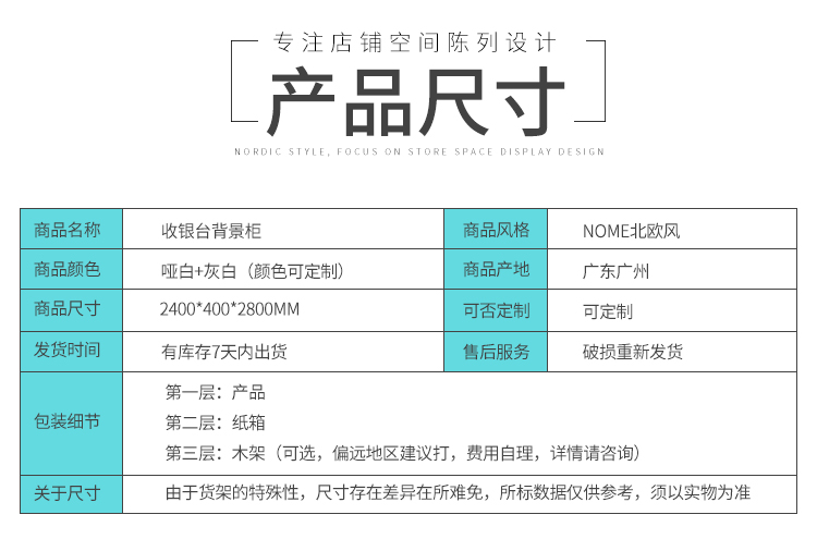 成都NOME貨架,諾米陳列架,邊柜陳列架,大唐展示架,定制貨架