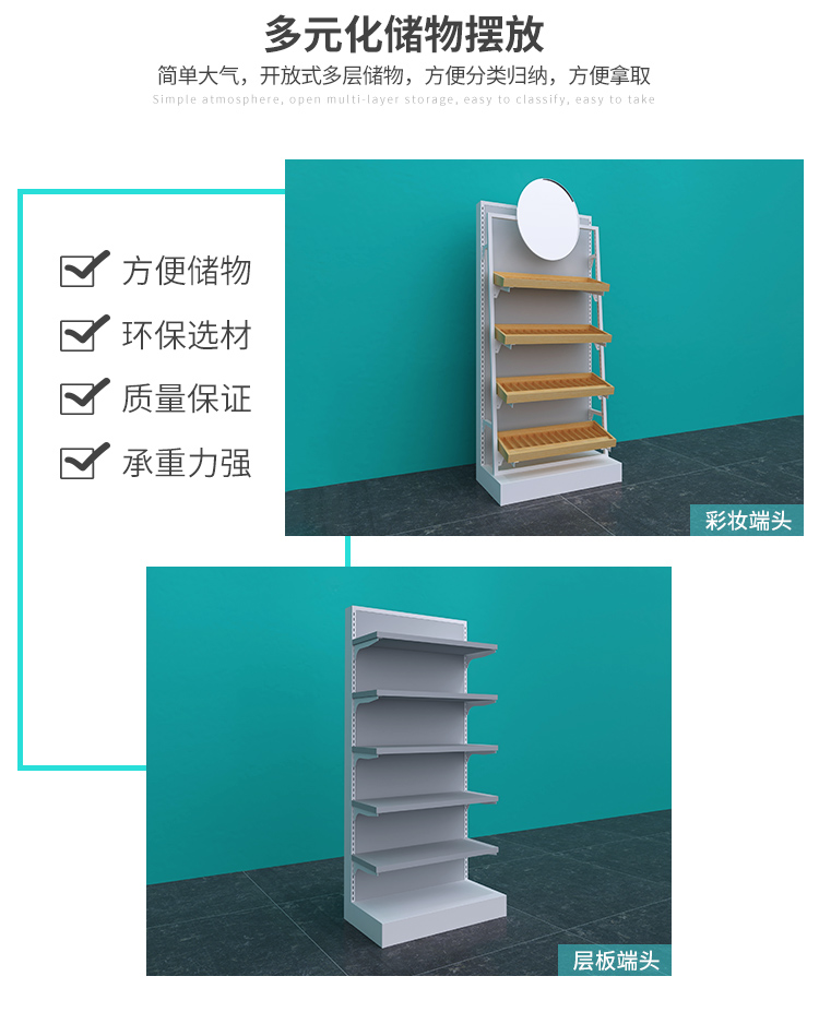 浙江NOME貨架,諾米陳列架,邊柜陳列架,大唐展示架,定制貨架