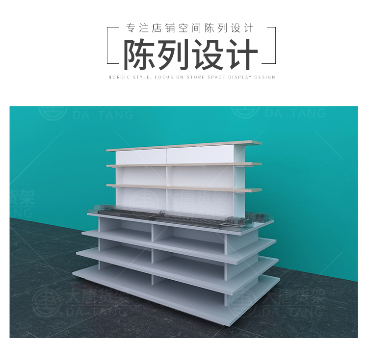 浙江NOME貨架,諾米陳列架,邊柜陳列架,大唐展示架,定制貨架