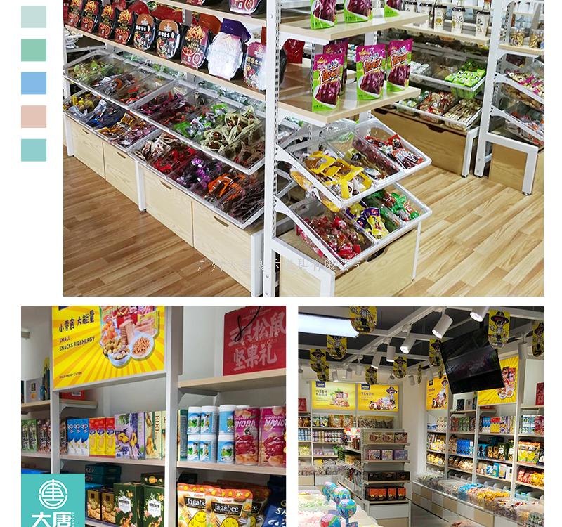 黑龍江小食品貨架
