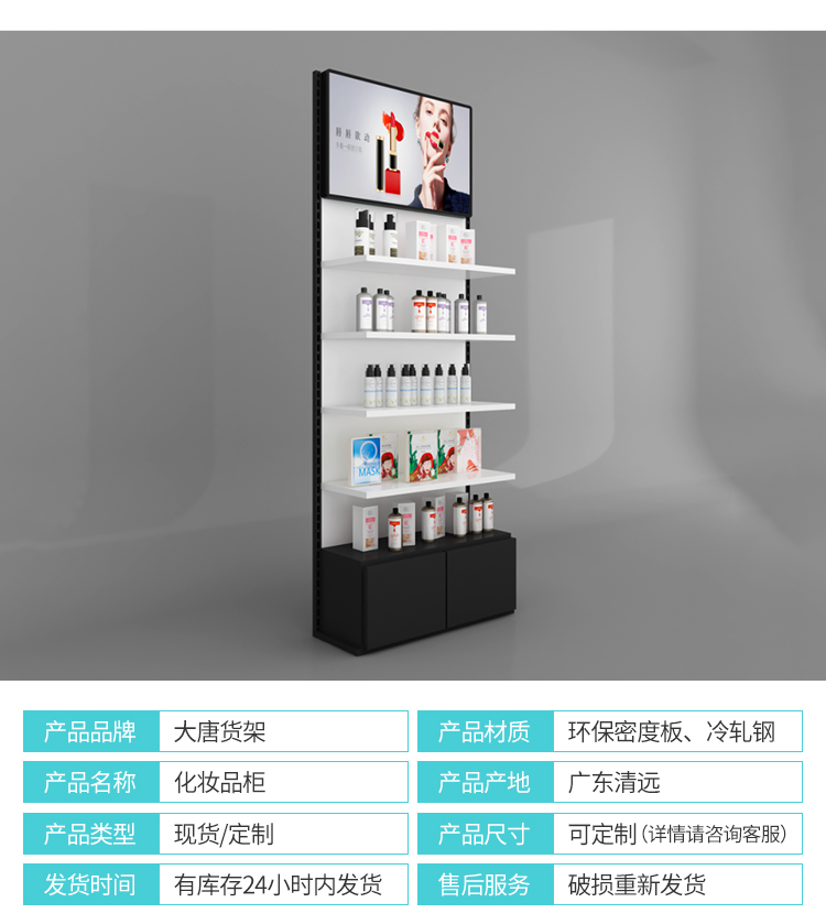 安陽化妝品貨架陳列柜[大唐展示]_定制展示柜_飾品店|精品店|零食店貨架廠家